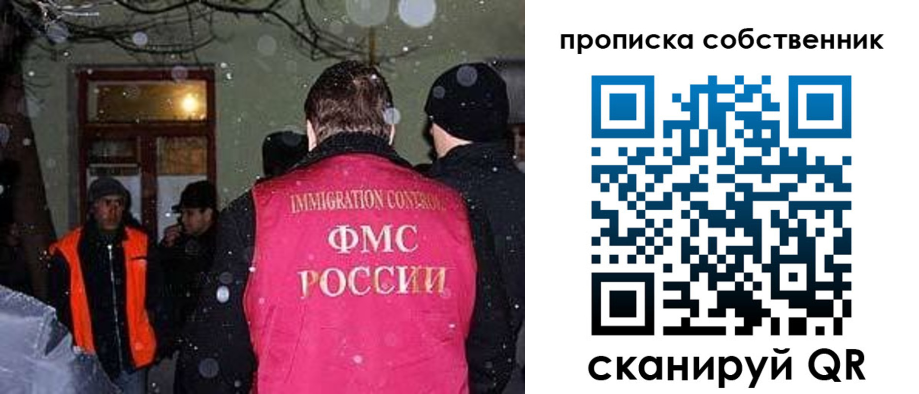 прописка в Немане