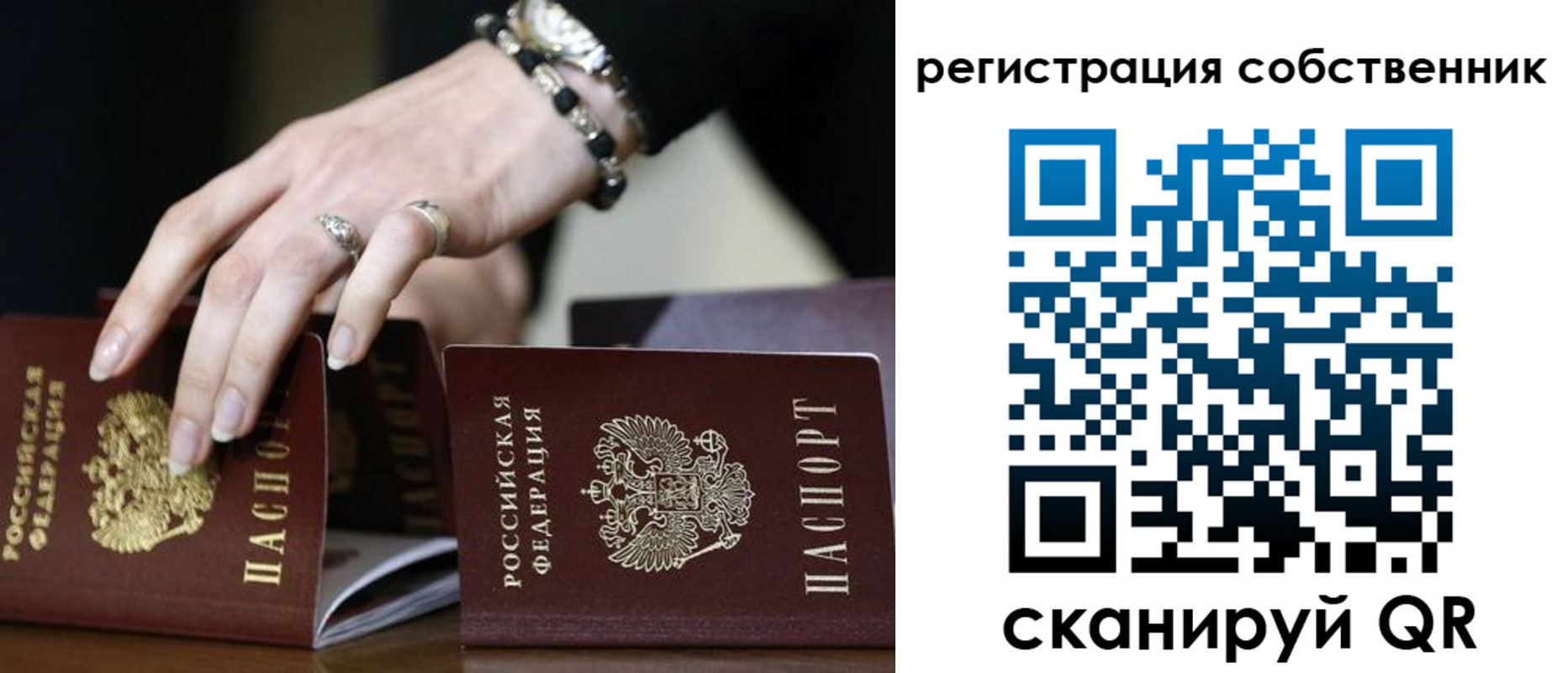 временная прописка в Немане