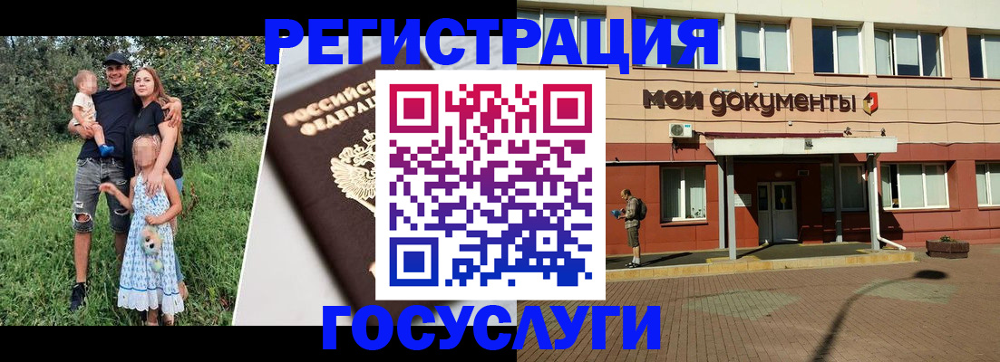 купить прописку в Немане
