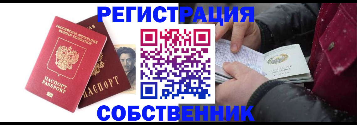 прописка для военкомата в Немане