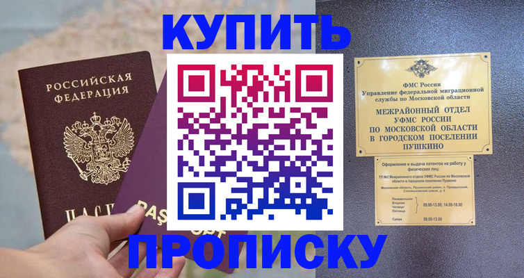 временная регистрация в Немане