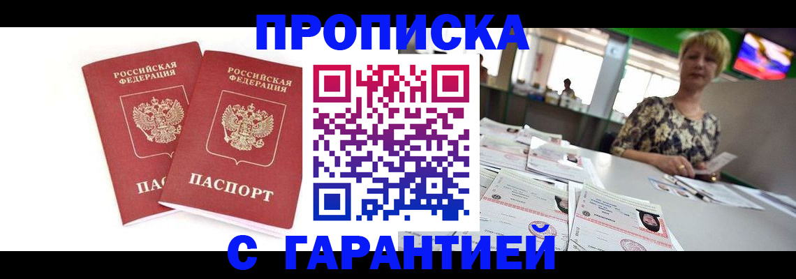 временная регистрация 2025 в Немане