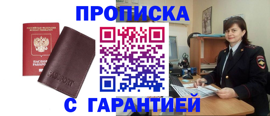 временная регистрация гарантия в Немане